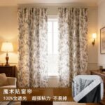 Printed Curtain Lime Leaf Digital Print HighBlackout Curtain [ReadyMade Curtain